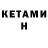 Кетамин VHQ z khan