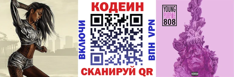 Купить  Бодайбо  Кодеин Purple Drank 