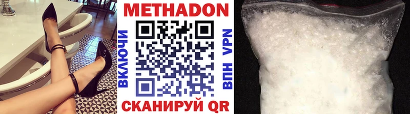 Купить  Бодайбо  МЕТАДОН кристалл 
