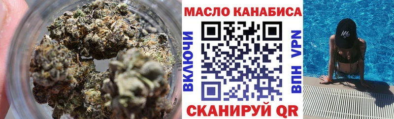 Купить где  Бодайбо  ТГК THC oil 